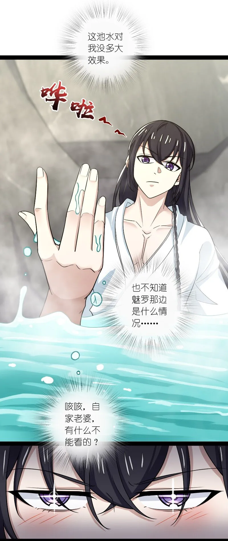 175 天池澡堂 第30页