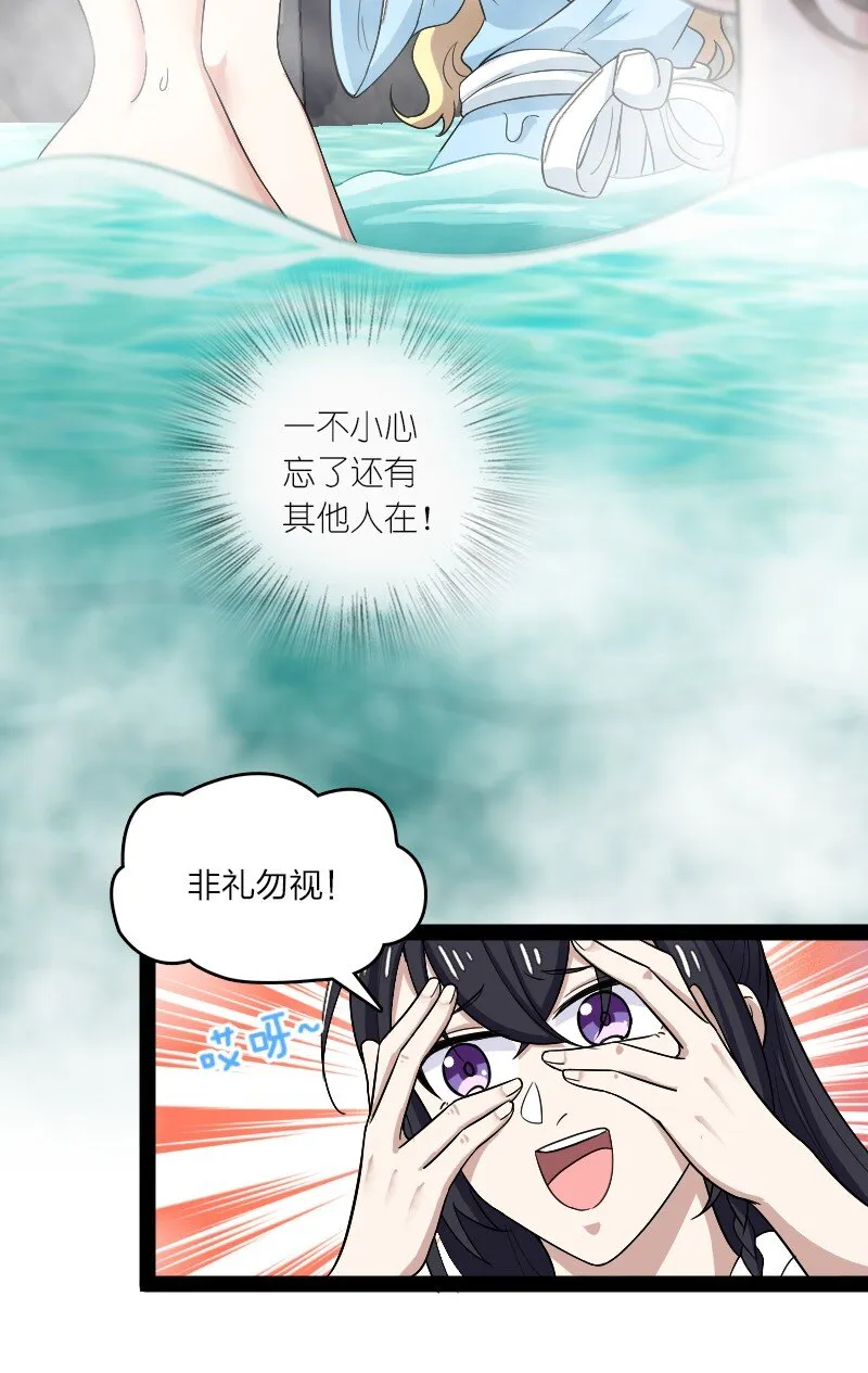 175 天池澡堂 第32页