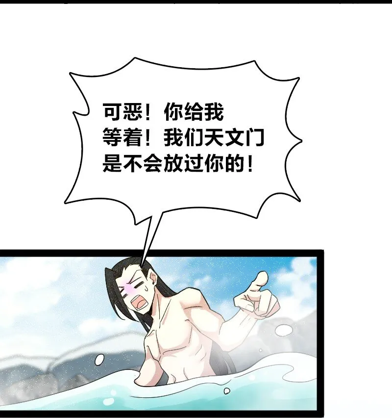 175 天池澡堂 第35页