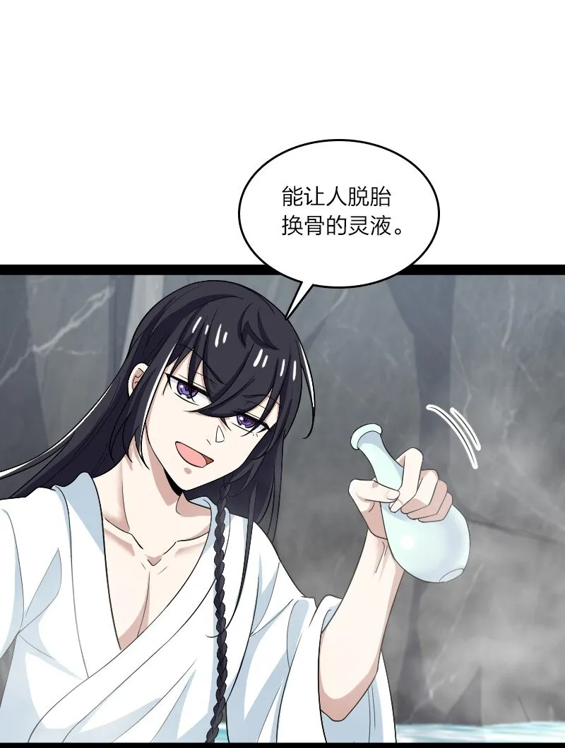 175 天池澡堂 第41页