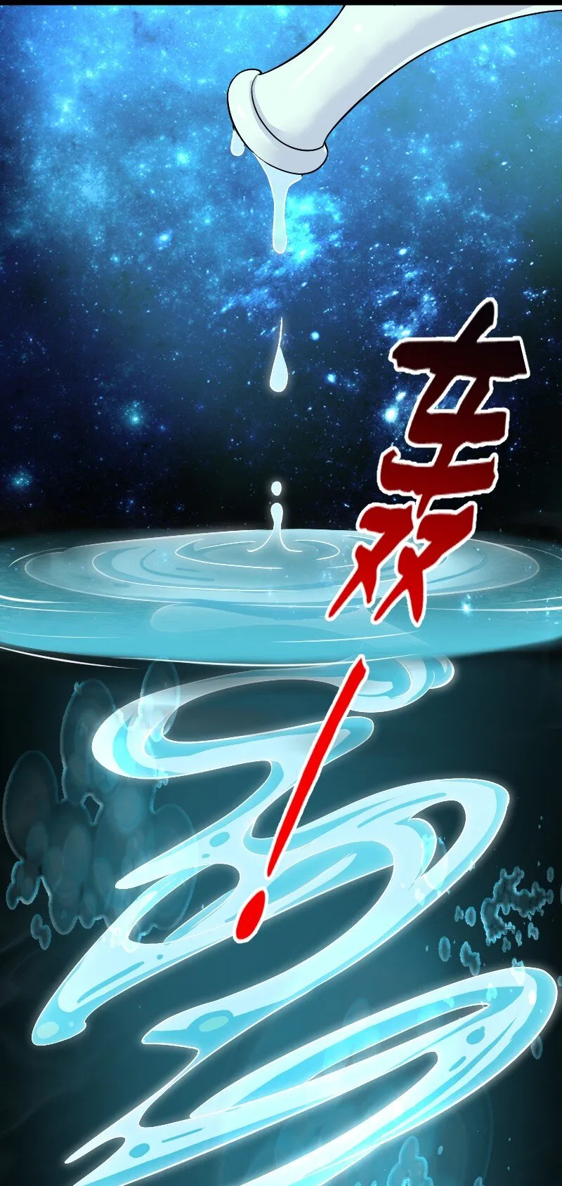 175 天池澡堂 第42页