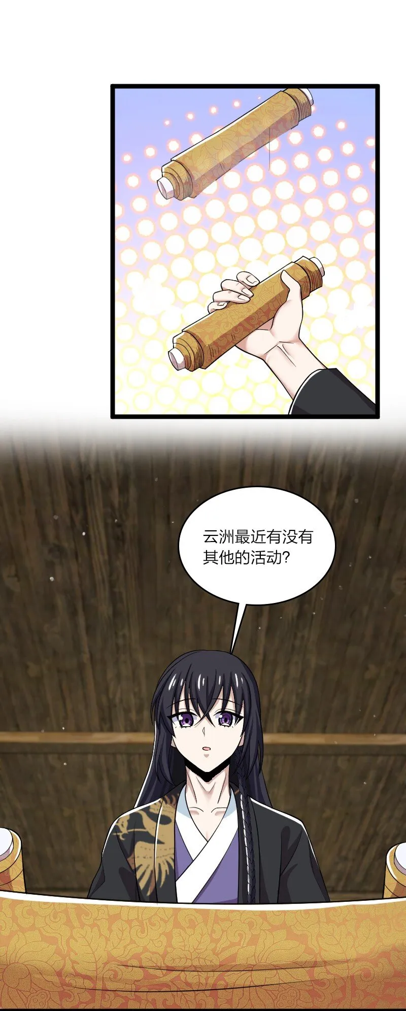 173 清寒宫试炼 第5页