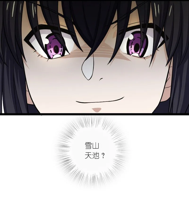 173 清寒宫试炼 第7页