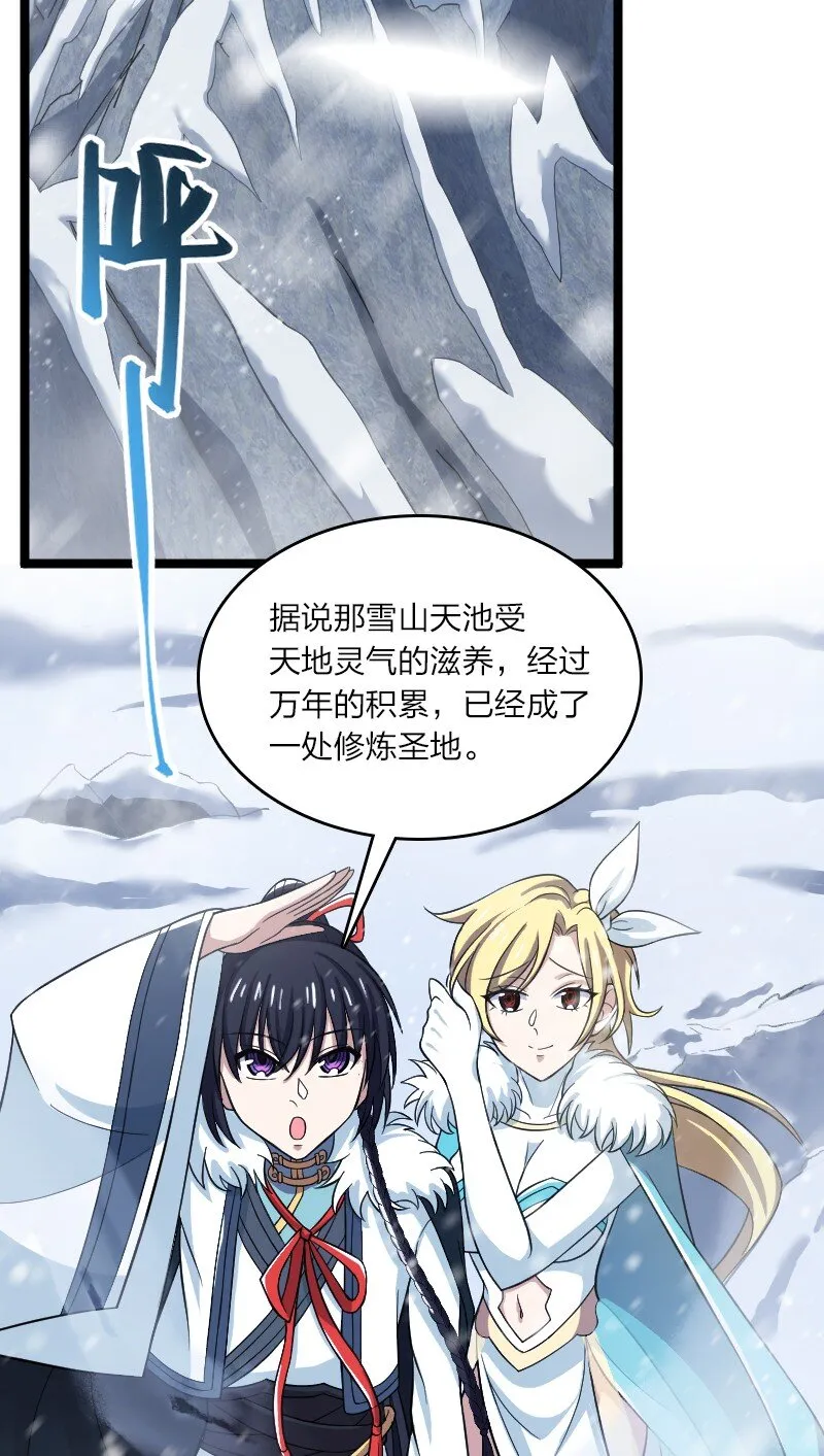 173 清寒宫试炼 第22页