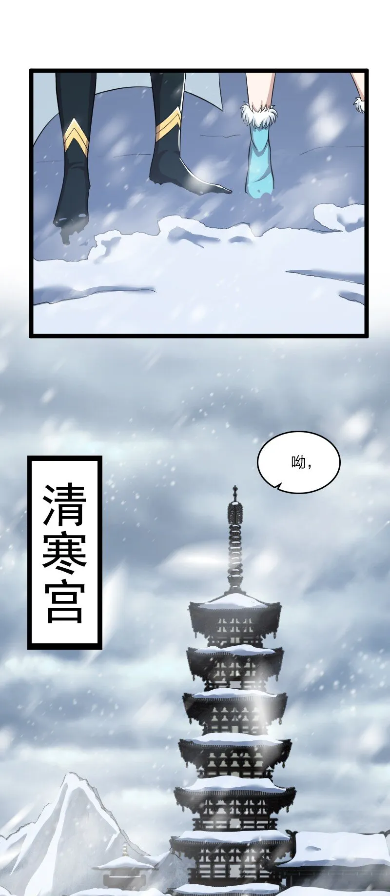 173 清寒宫试炼 第24页