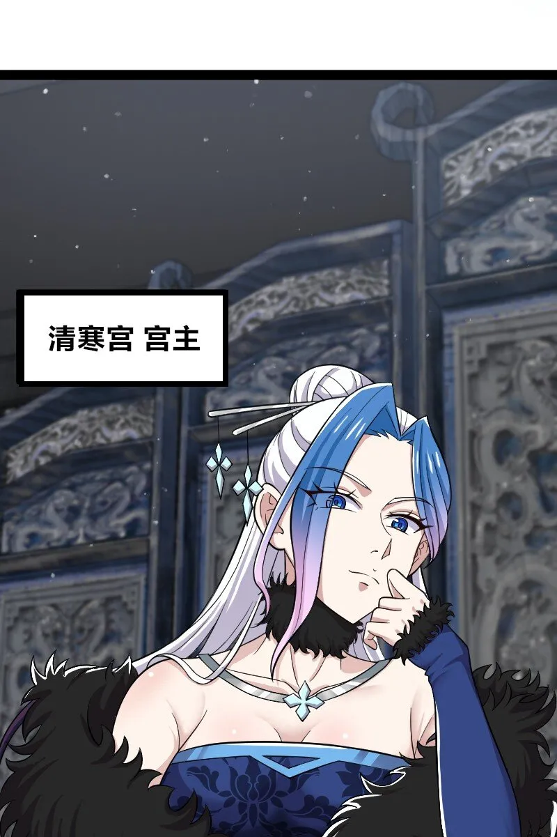 173 清寒宫试炼 第28页