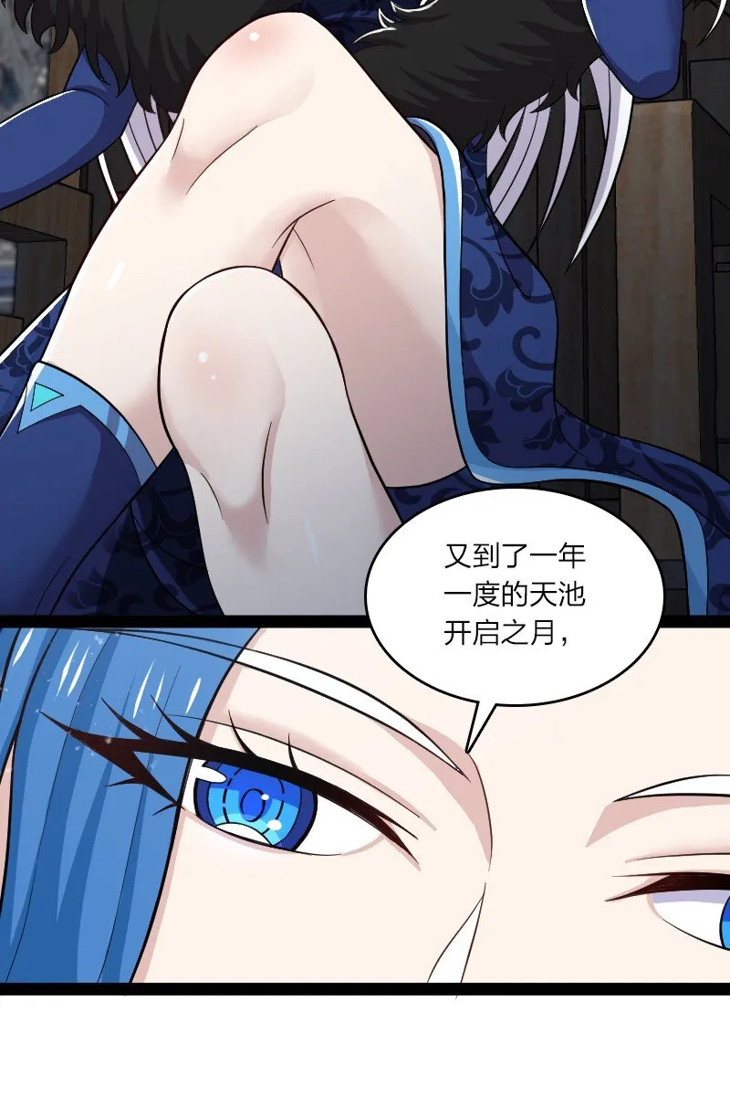 173 清寒宫试炼 第29页