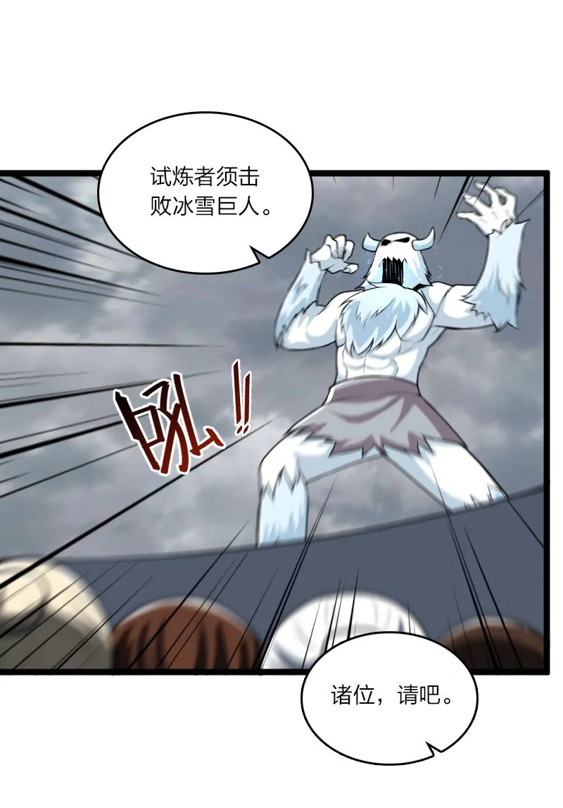 173 清寒宫试炼 第34页