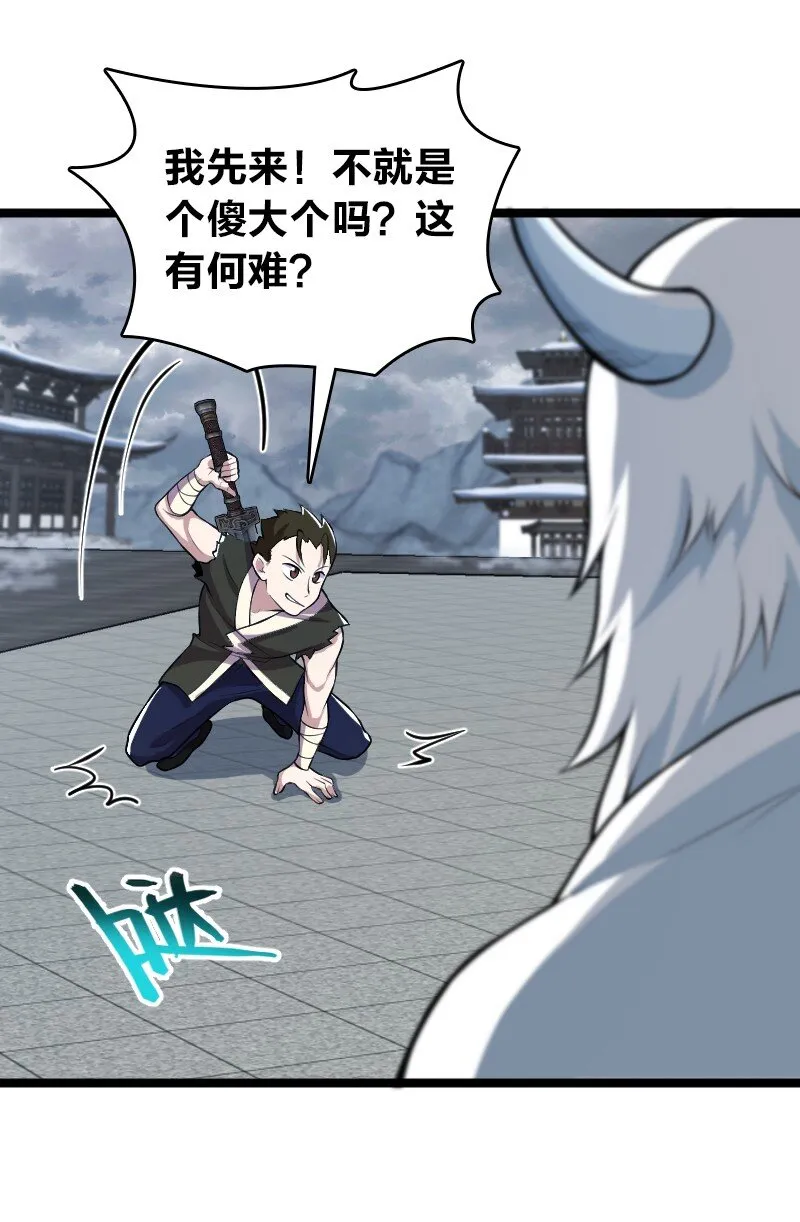 173 清寒宫试炼 第35页