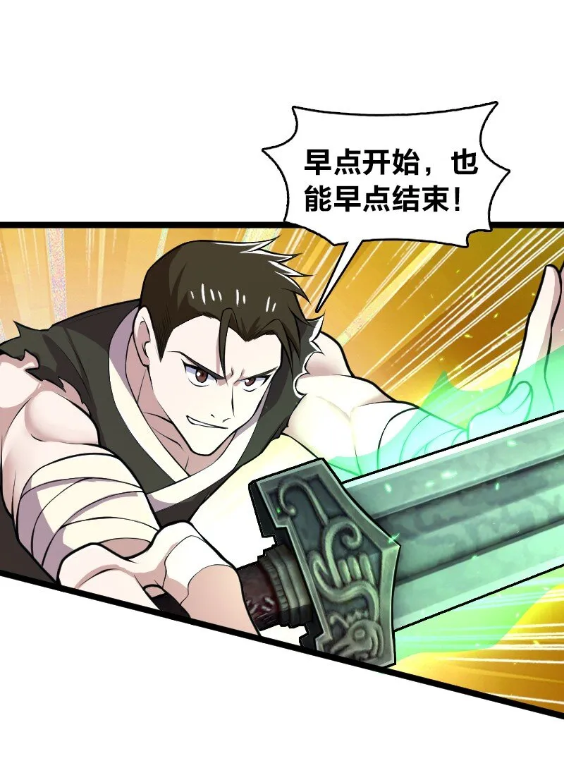 173 清寒宫试炼 第36页