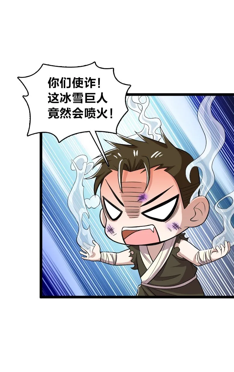 173 清寒宫试炼 第42页
