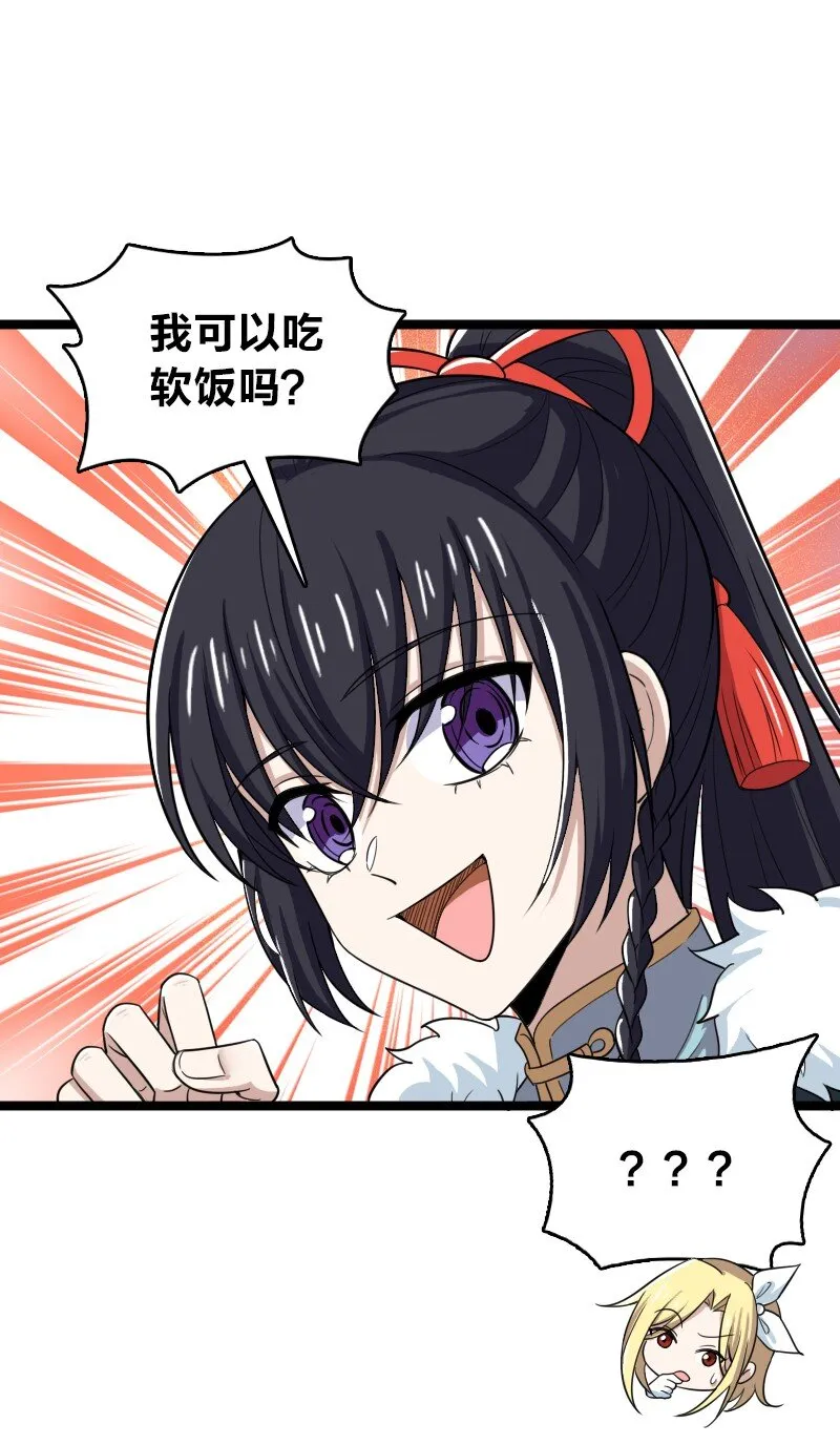 173 清寒宫试炼 第45页