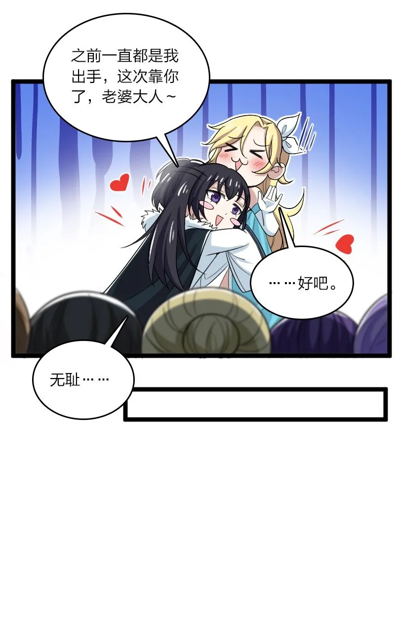 173 清寒宫试炼 第46页
