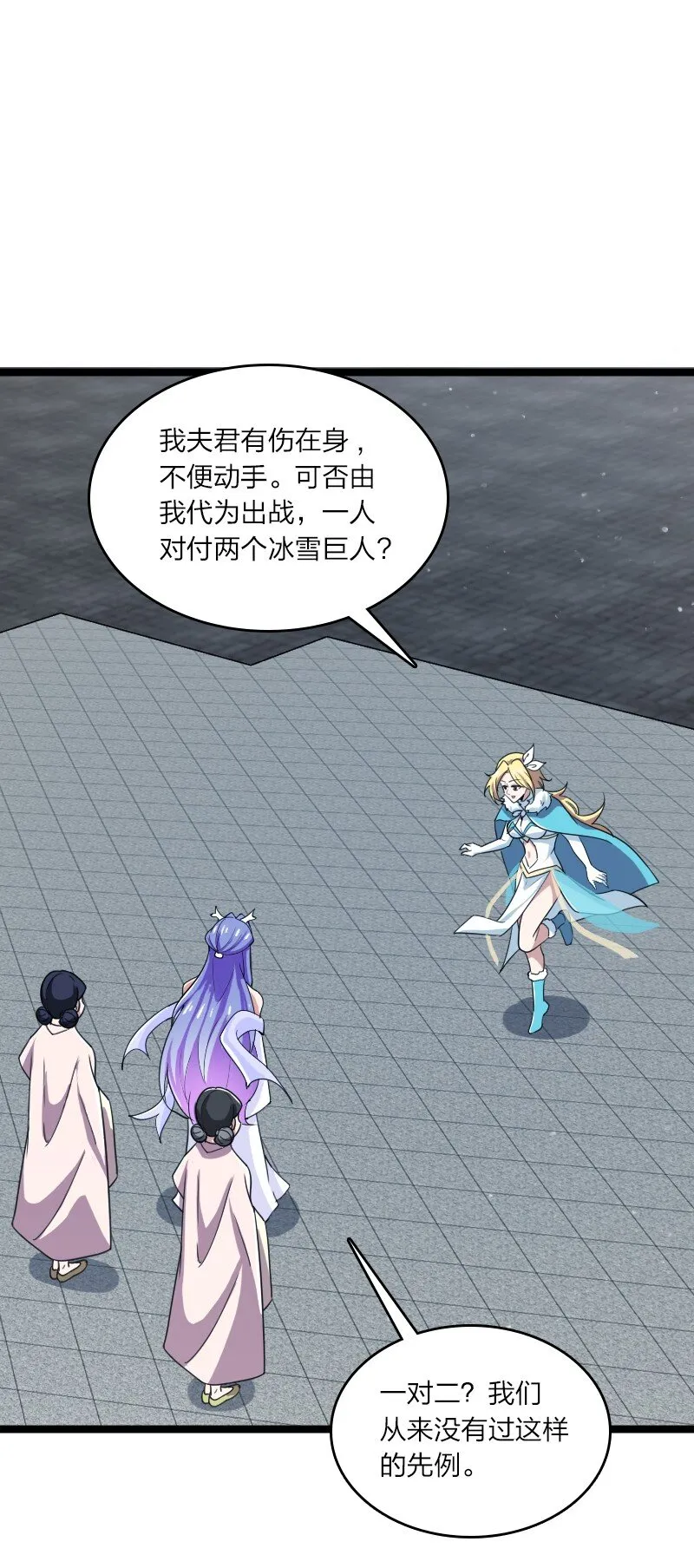 173 清寒宫试炼 第47页