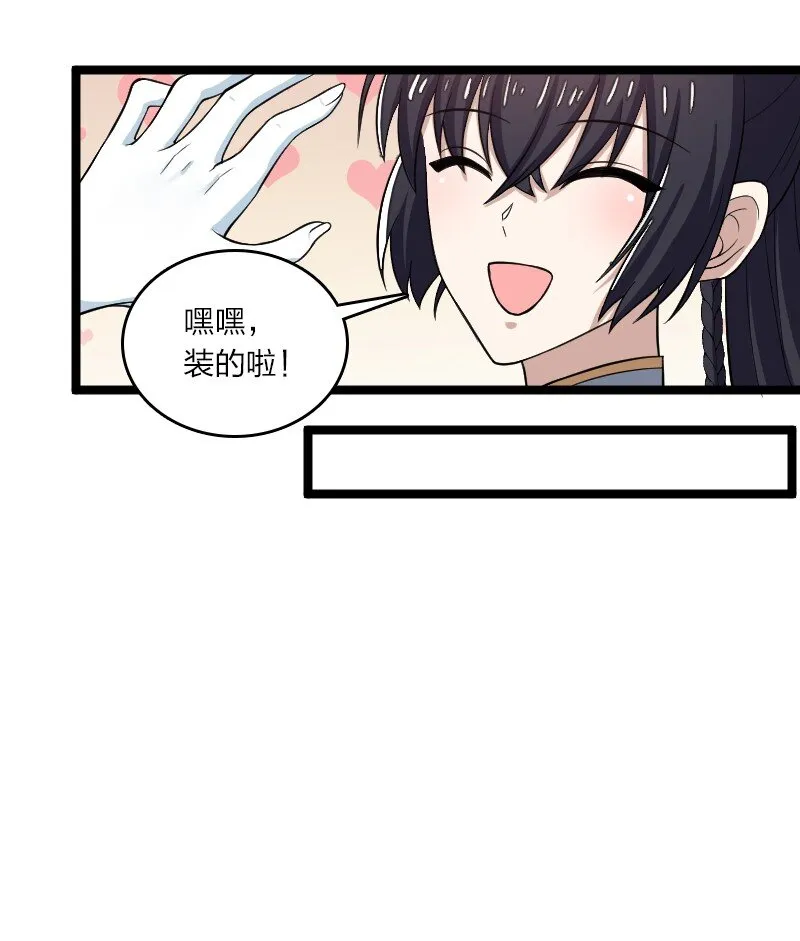 173 清寒宫试炼 第57页