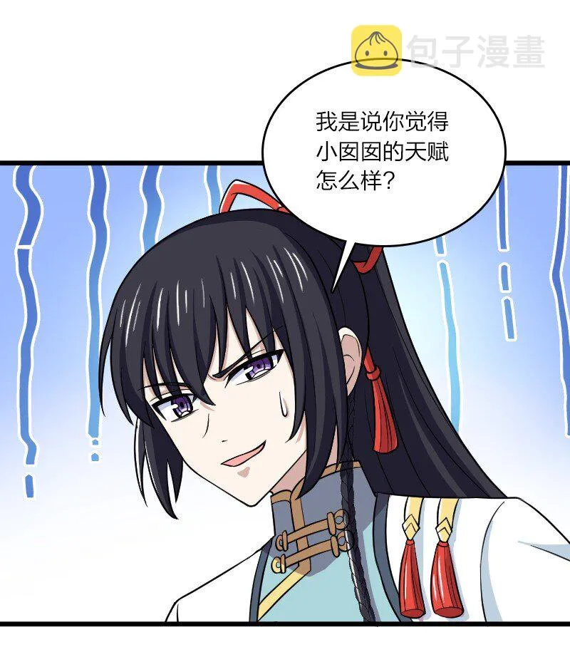 190 我在 第38页