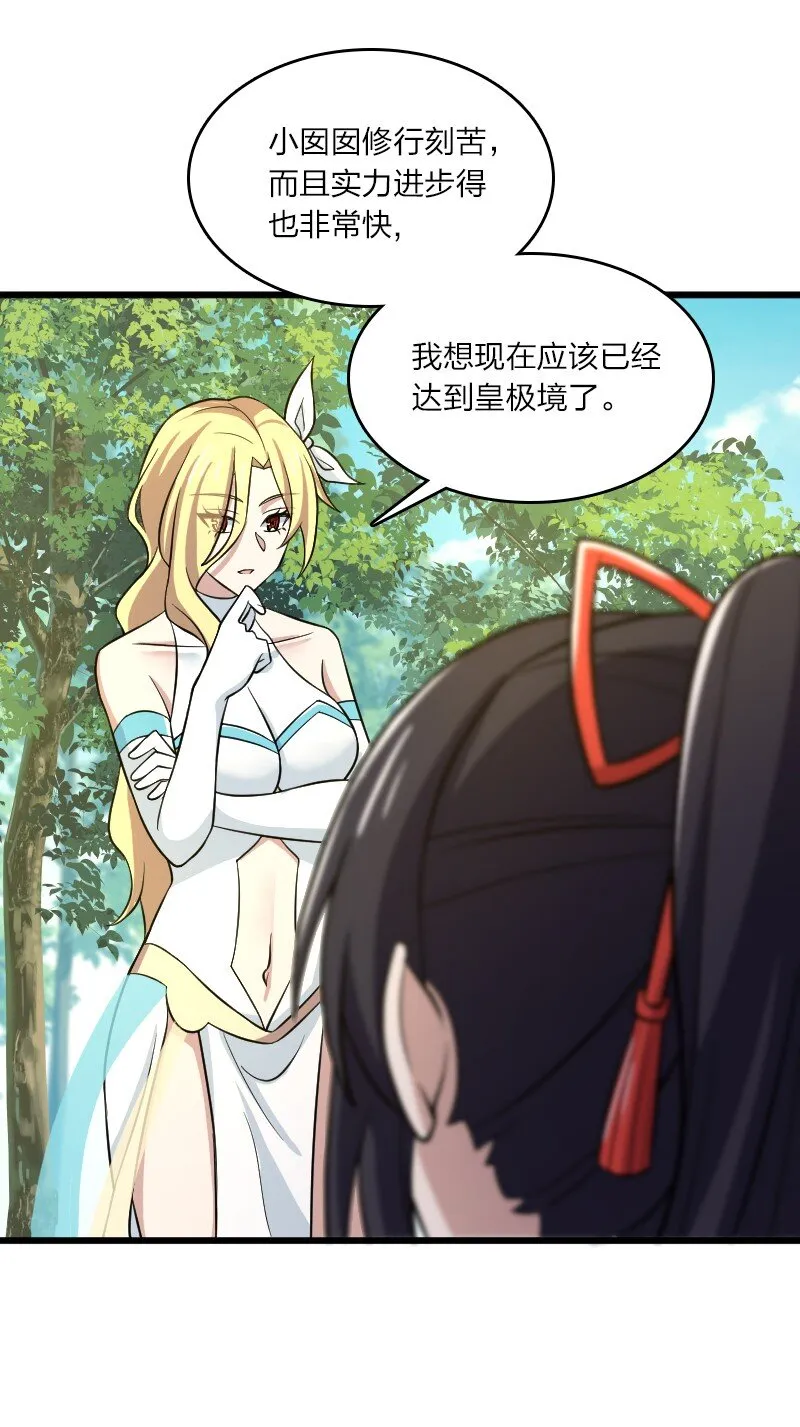 190 我在 第39页