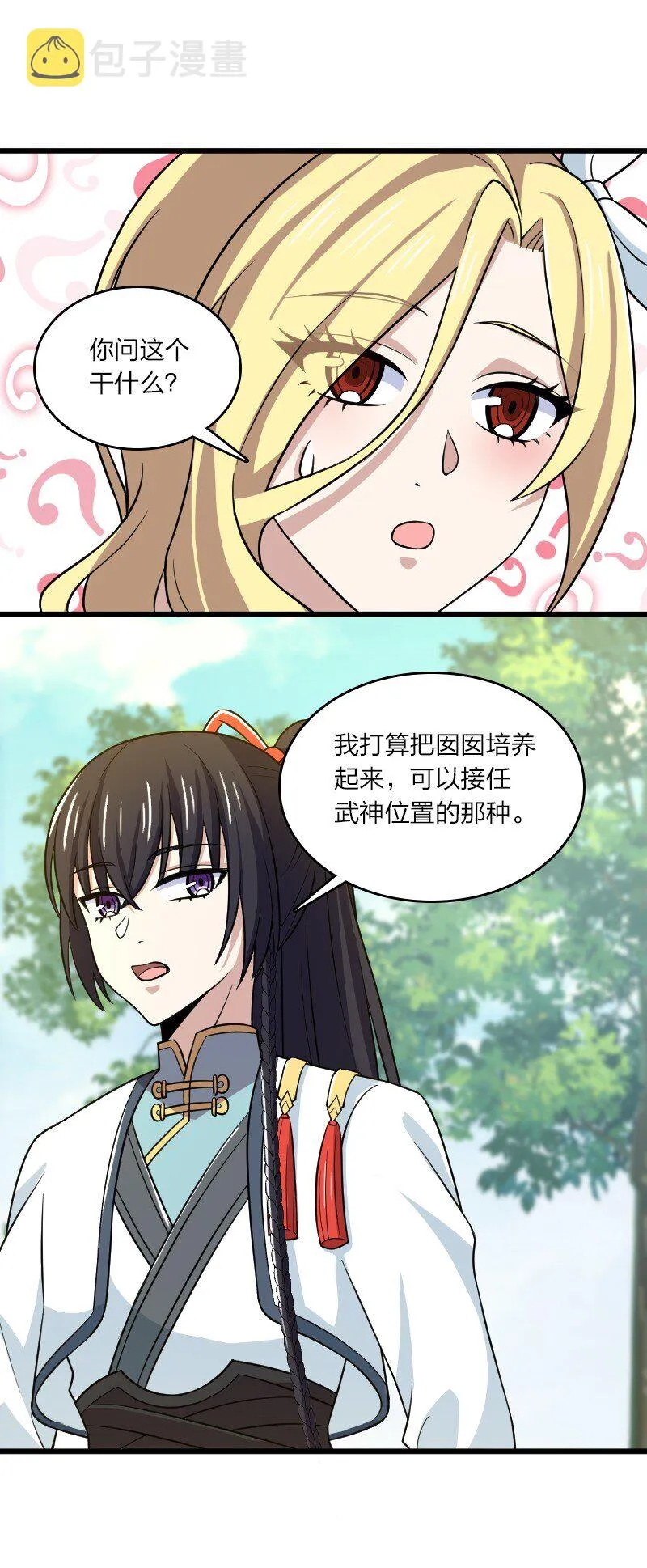 190 我在 第40页