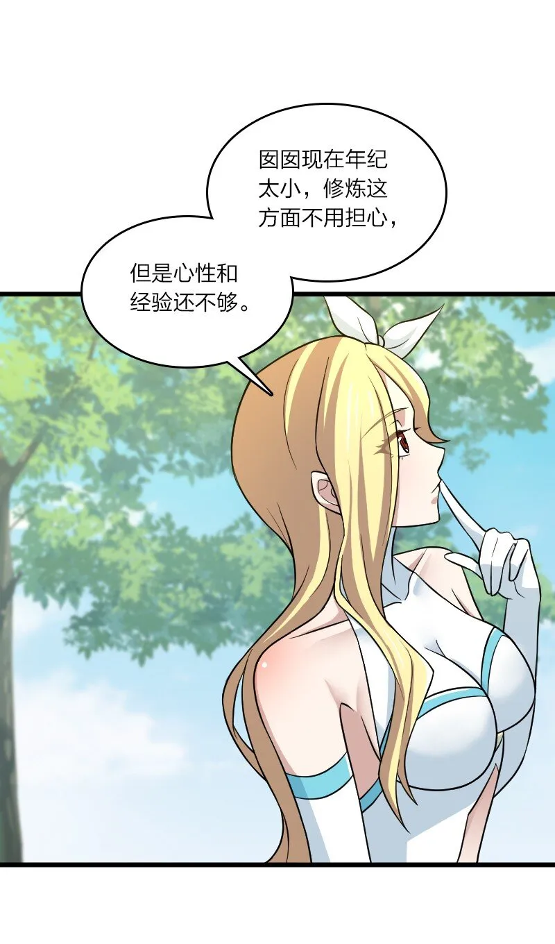 190 我在 第41页