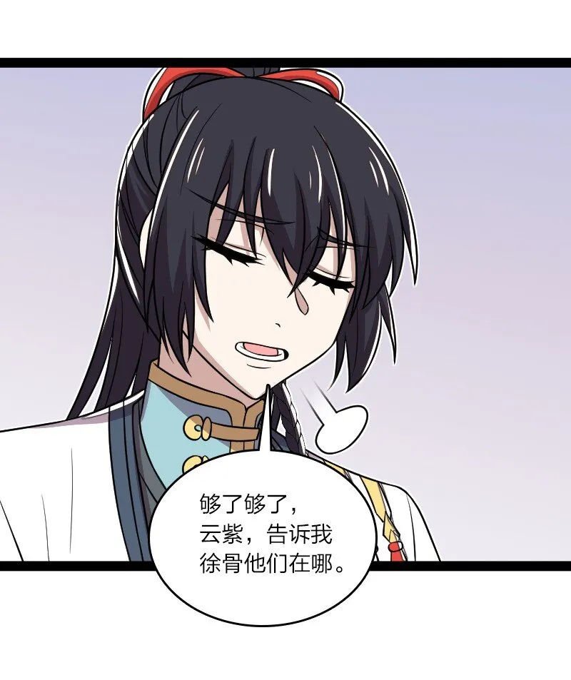 189 就睡这里 第10页