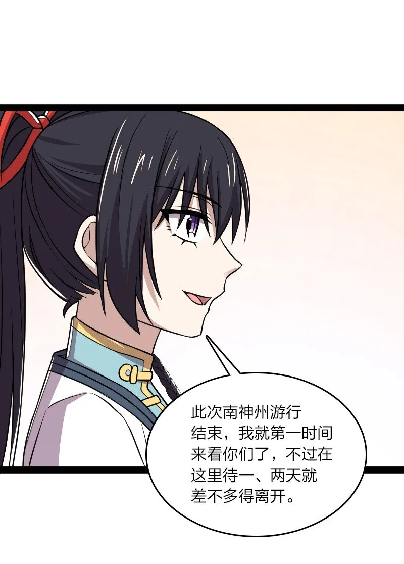 189 就睡这里 第14页