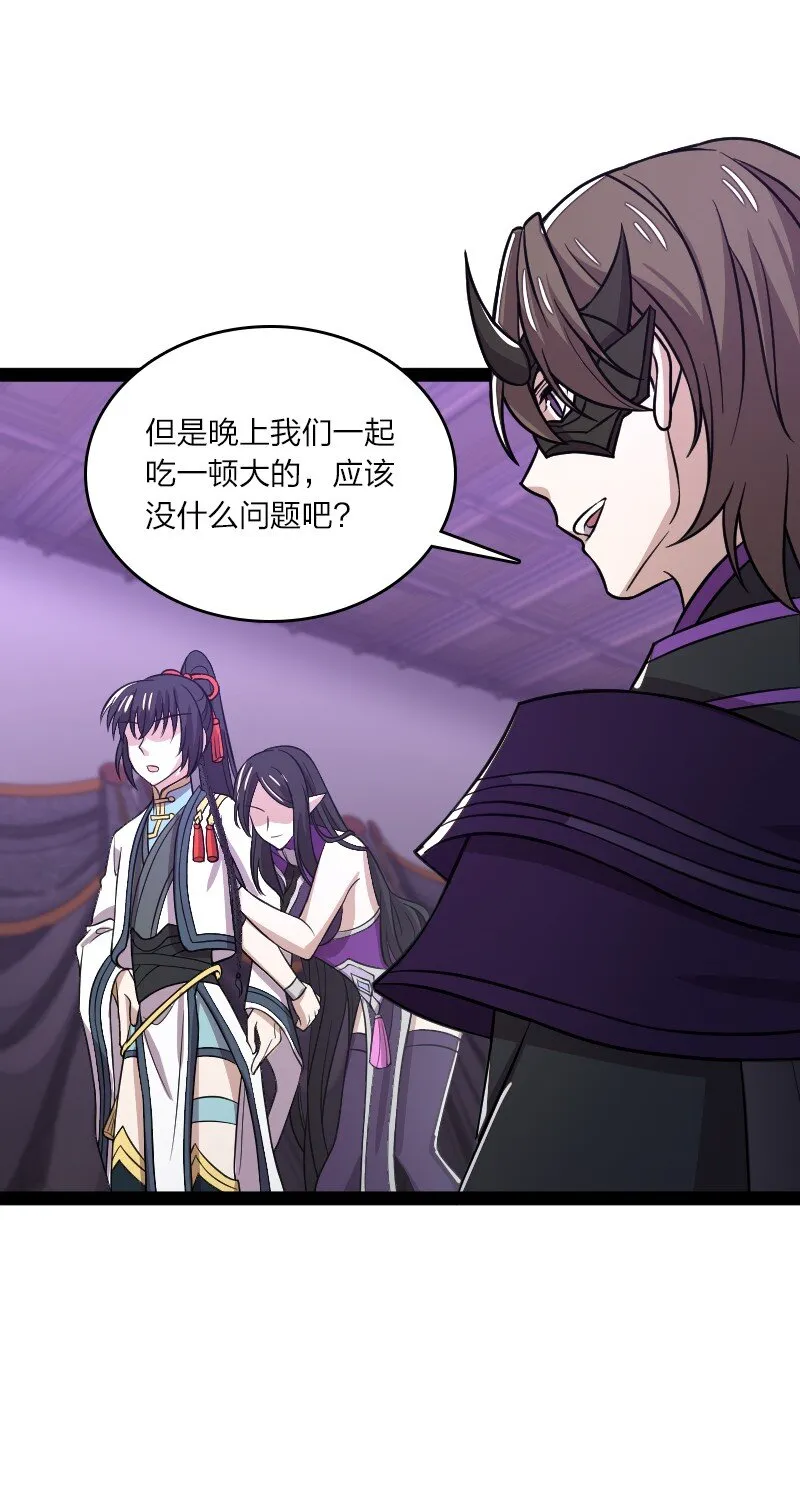 189 就睡这里 第17页