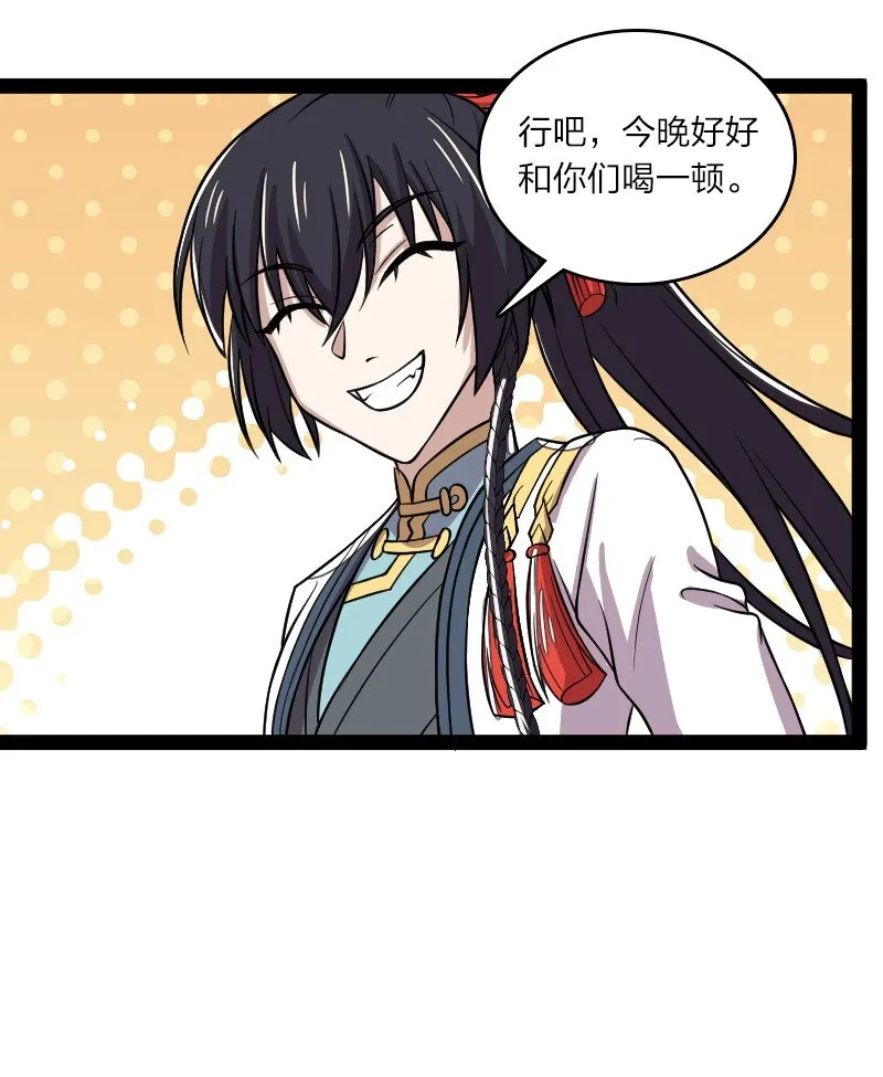 189 就睡这里 第18页