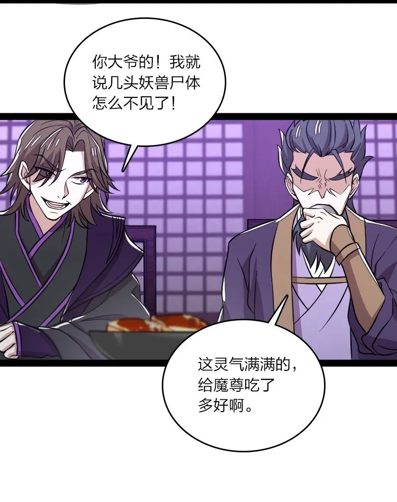 189 就睡这里 第21页