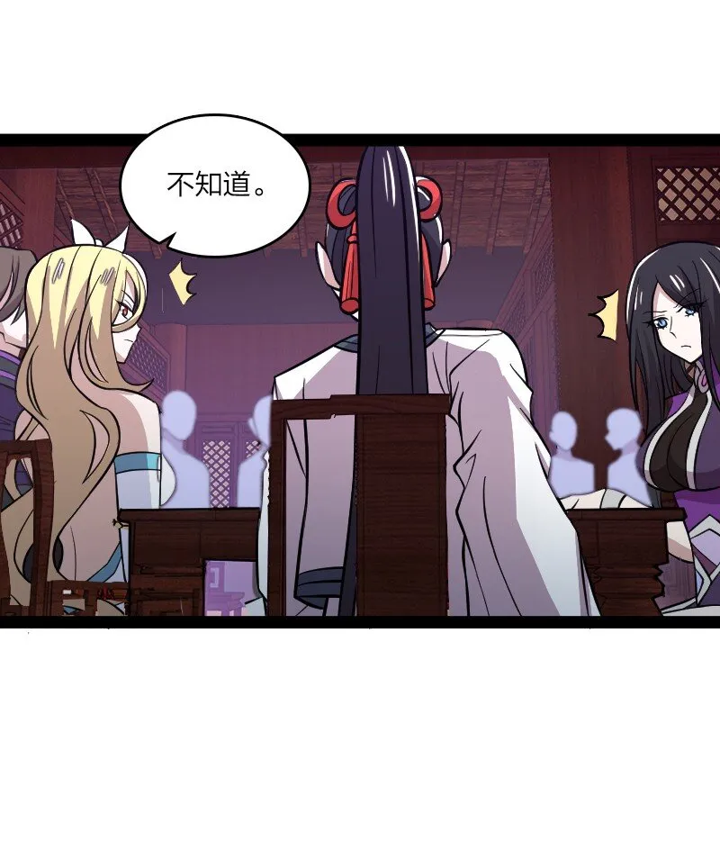 189 就睡这里 第25页