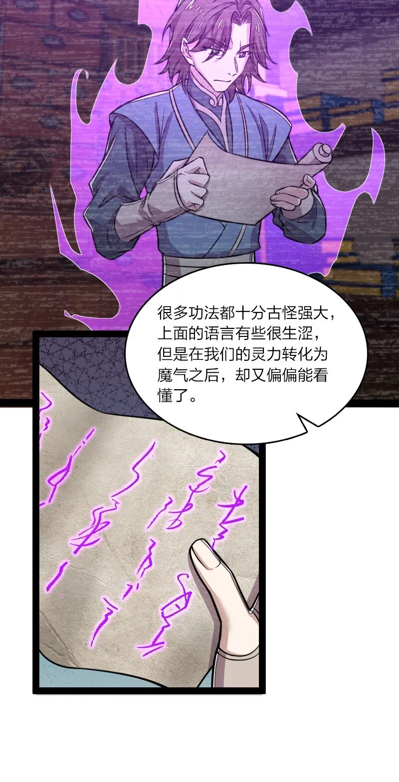 189 就睡这里 第32页