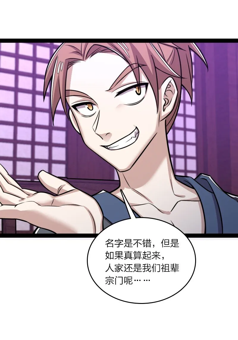 189 就睡这里 第39页