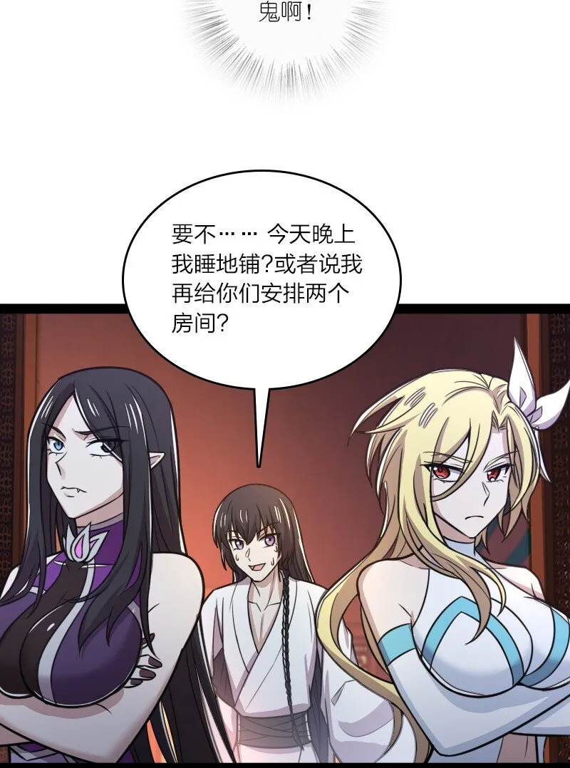 189 就睡这里 第45页