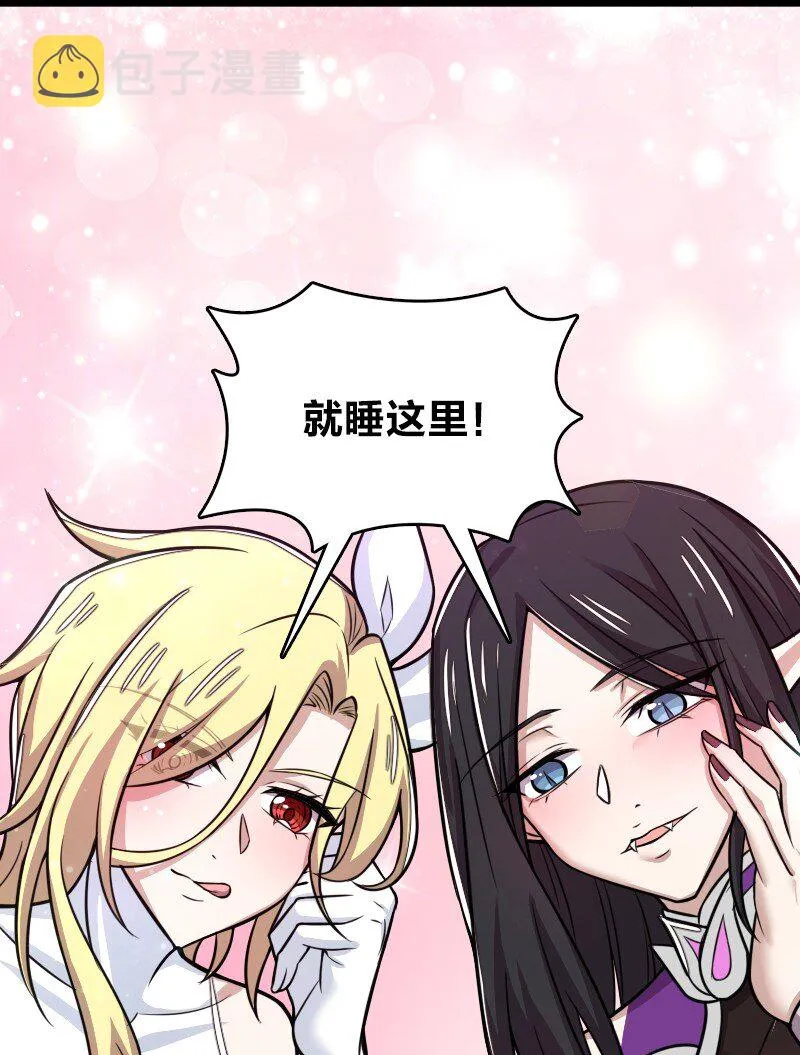 189 就睡这里 第46页