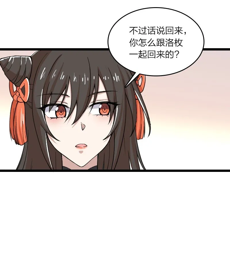 191 微妙的气氛 第3页