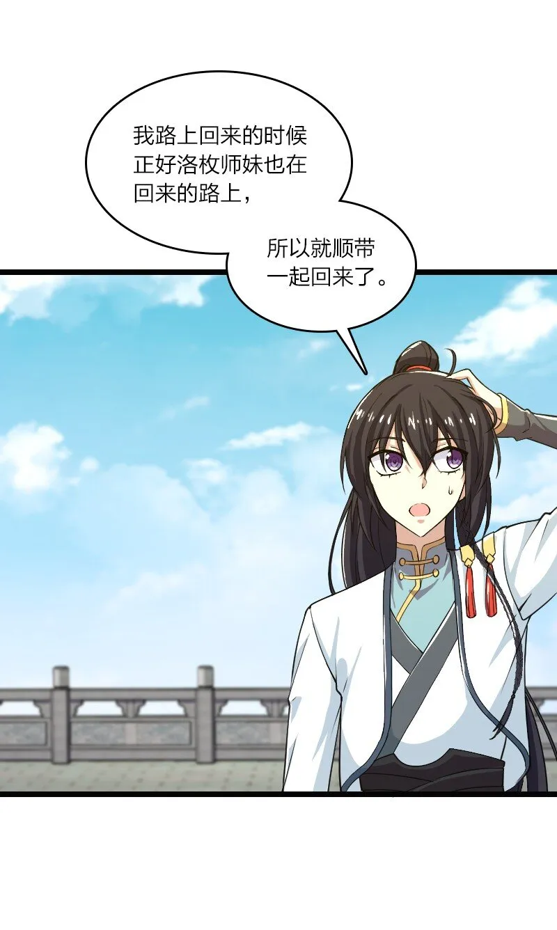 191 微妙的气氛 第4页