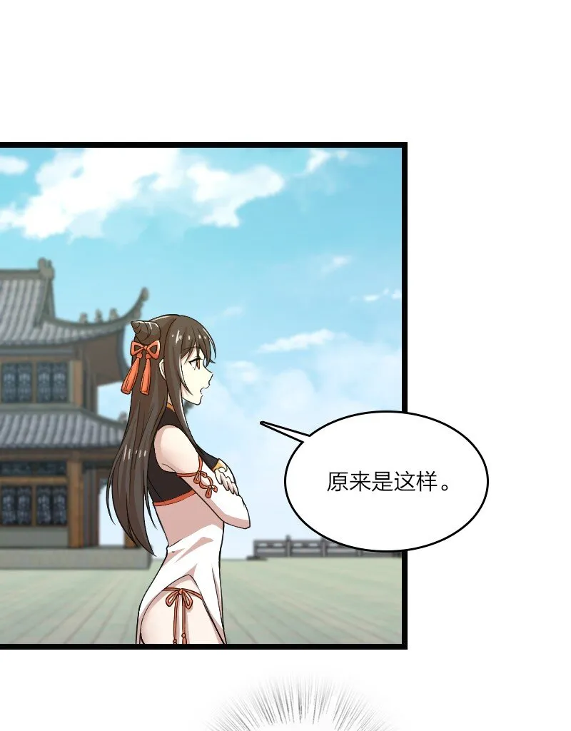 191 微妙的气氛 第5页