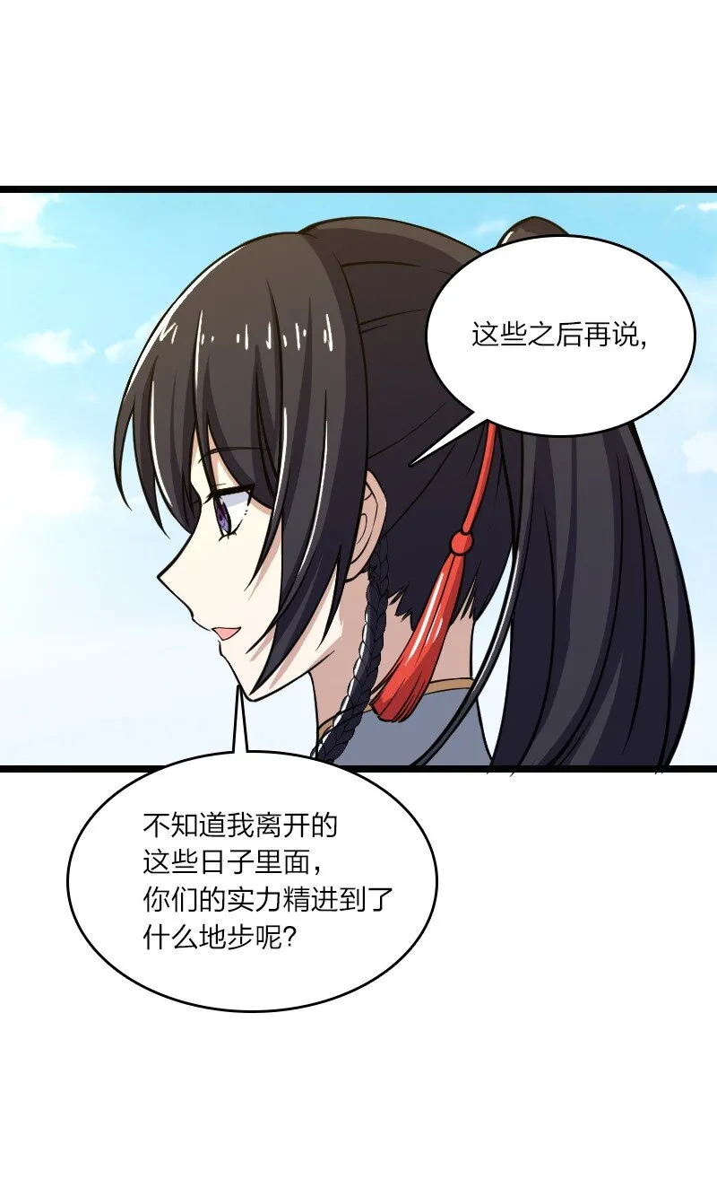 191 微妙的气氛 第7页