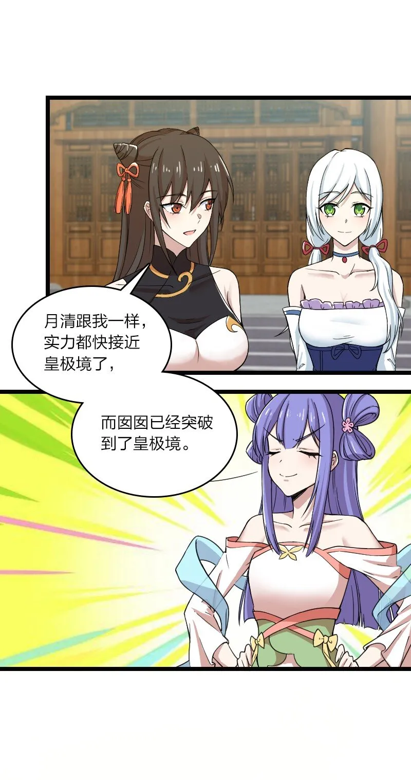 191 微妙的气氛 第8页