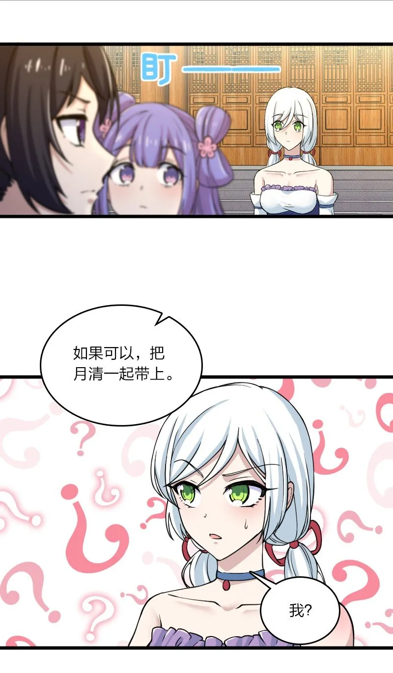 191 微妙的气氛 第10页
