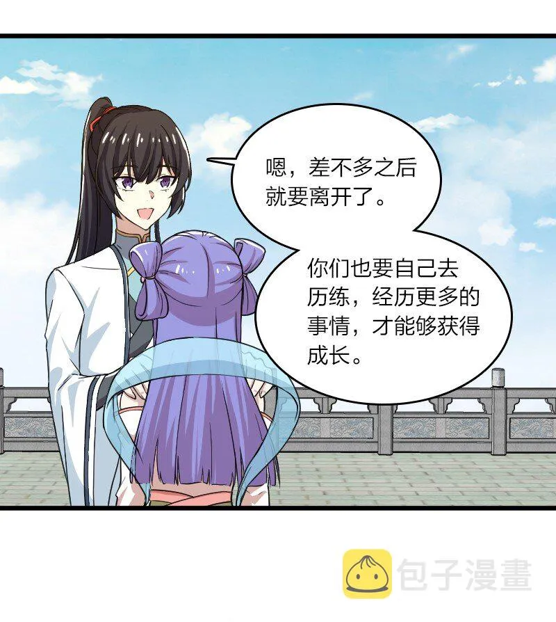 191 微妙的气氛 第13页