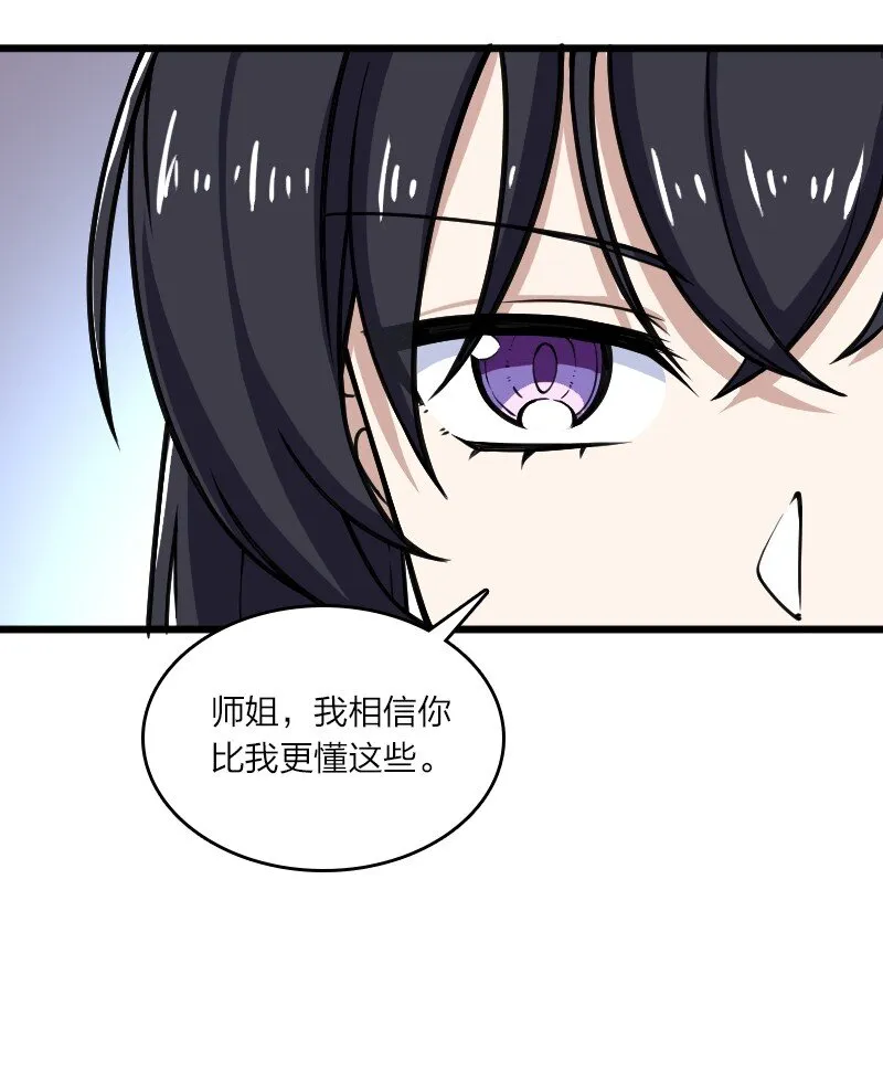 191 微妙的气氛 第14页