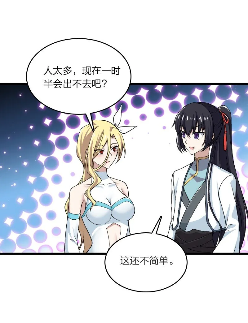 191 微妙的气氛 第19页