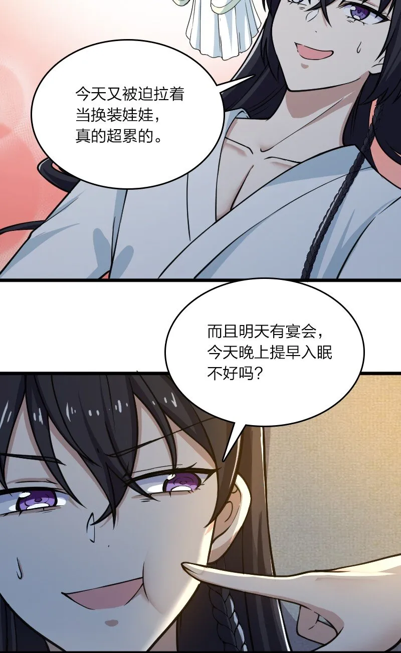 191 微妙的气氛 第32页