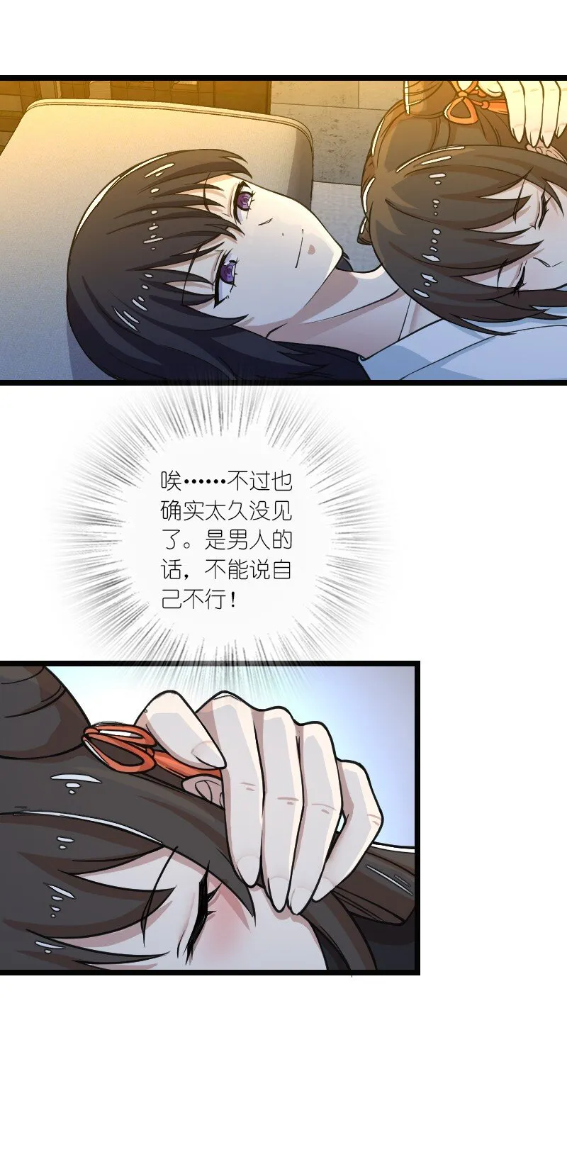 191 微妙的气氛 第35页