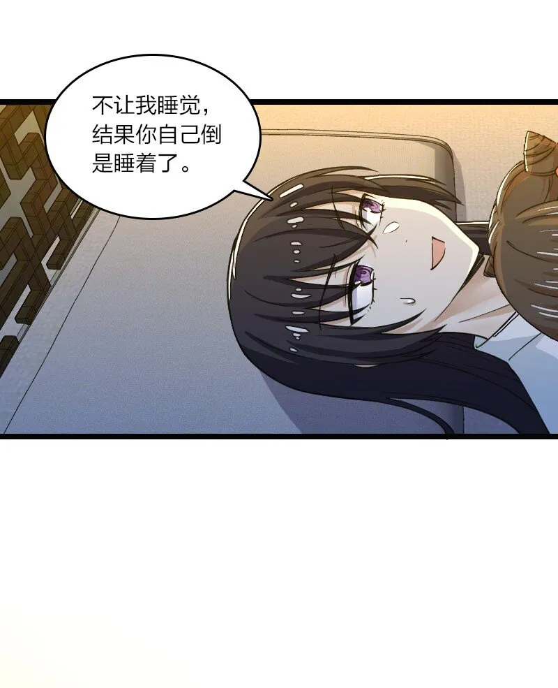 191 微妙的气氛 第37页