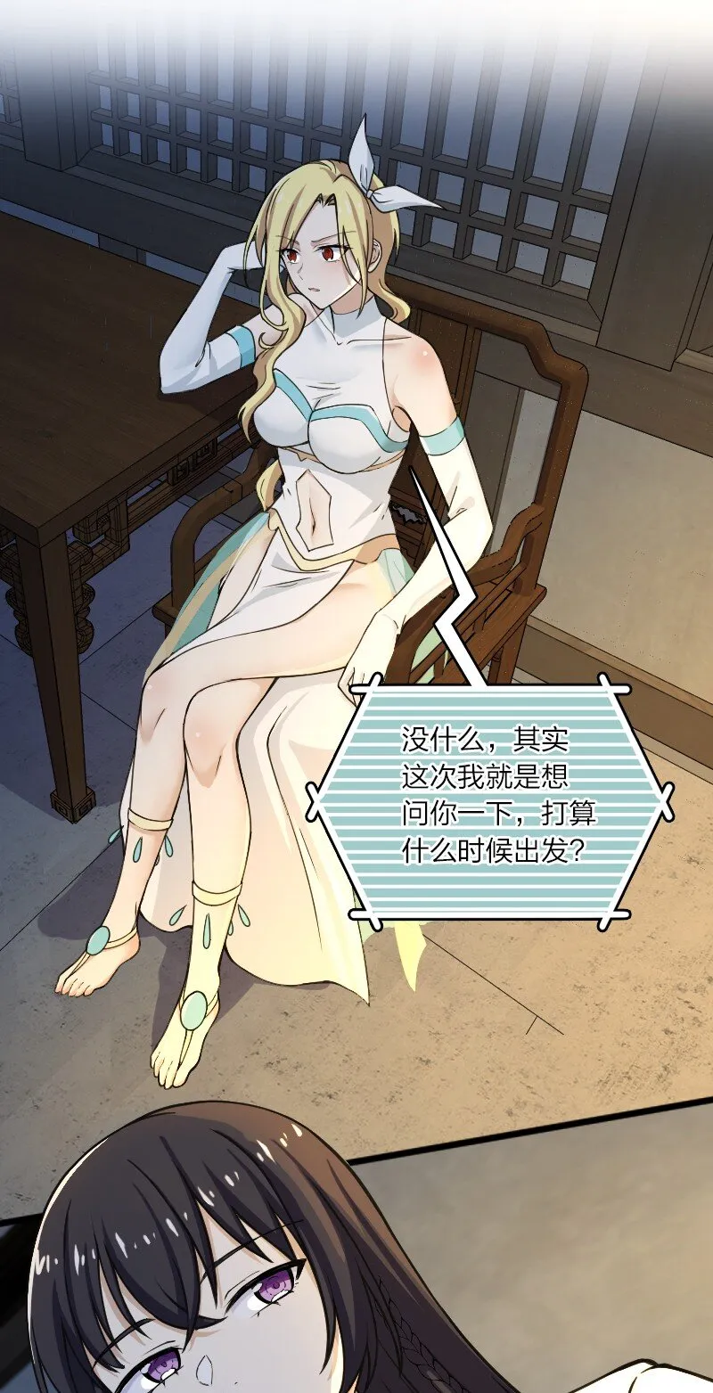 191 微妙的气氛 第43页