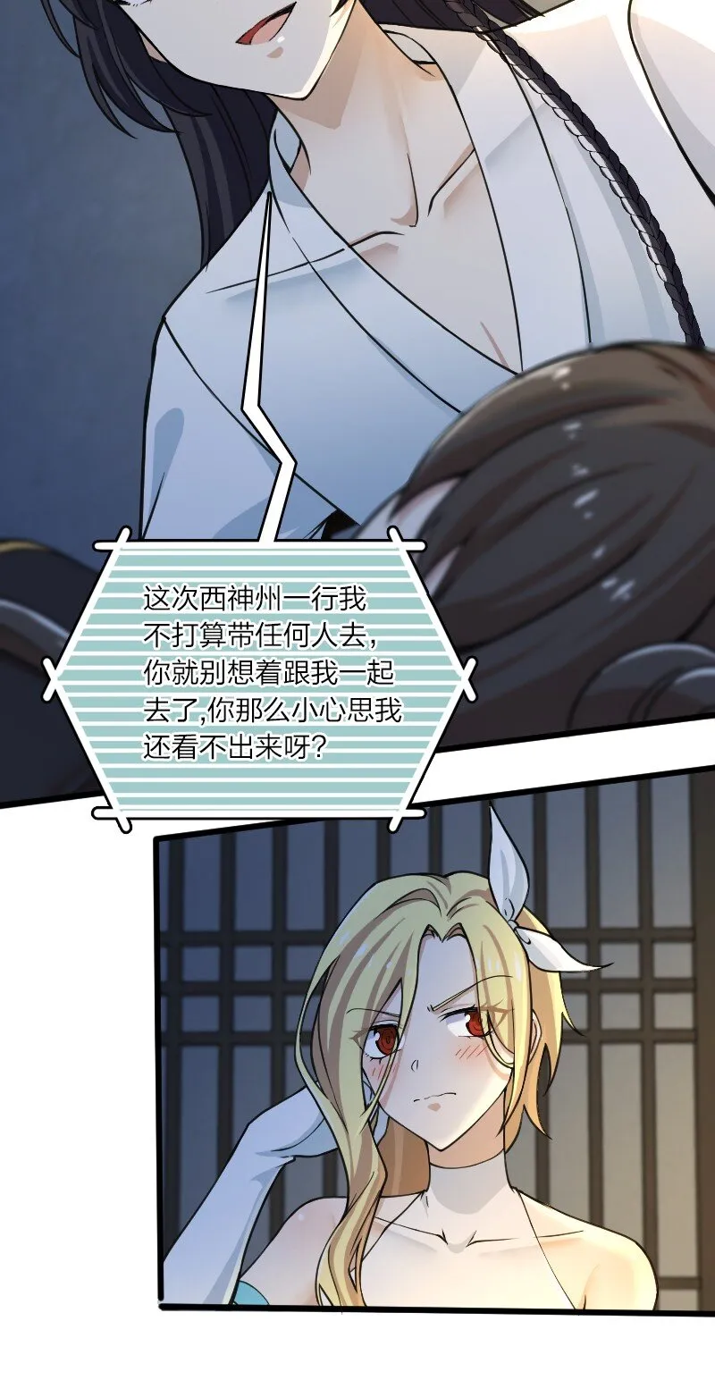 191 微妙的气氛 第44页