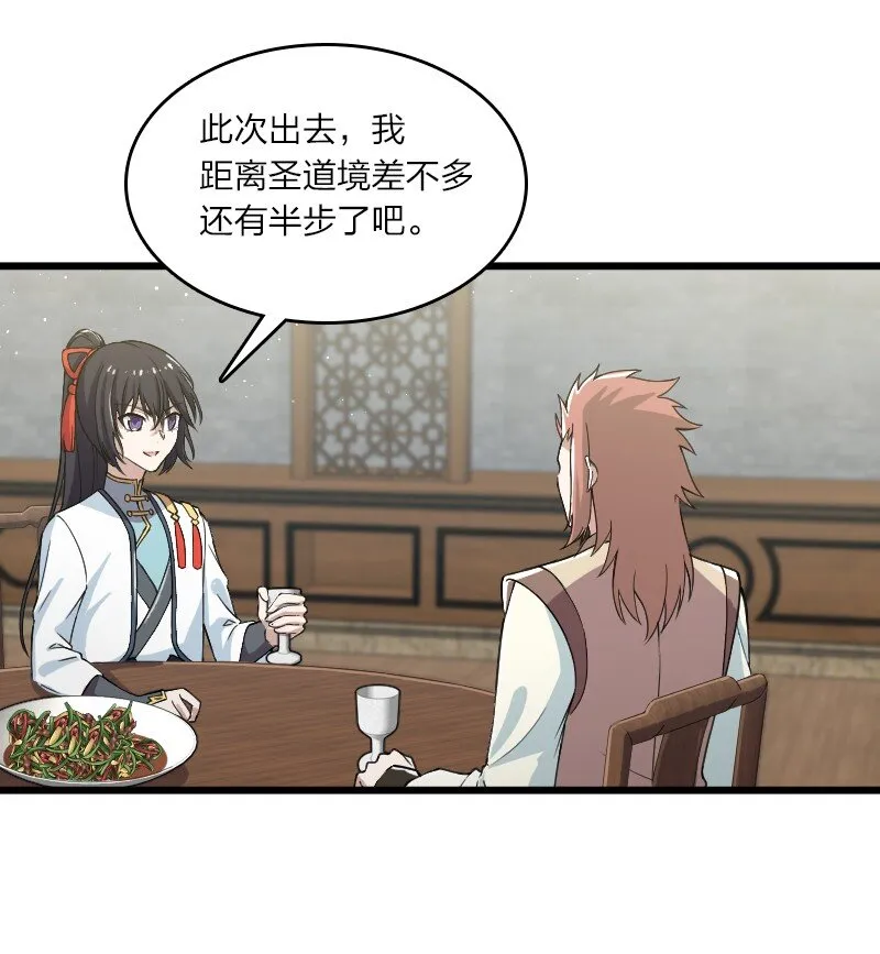 192 打头阵 第11页