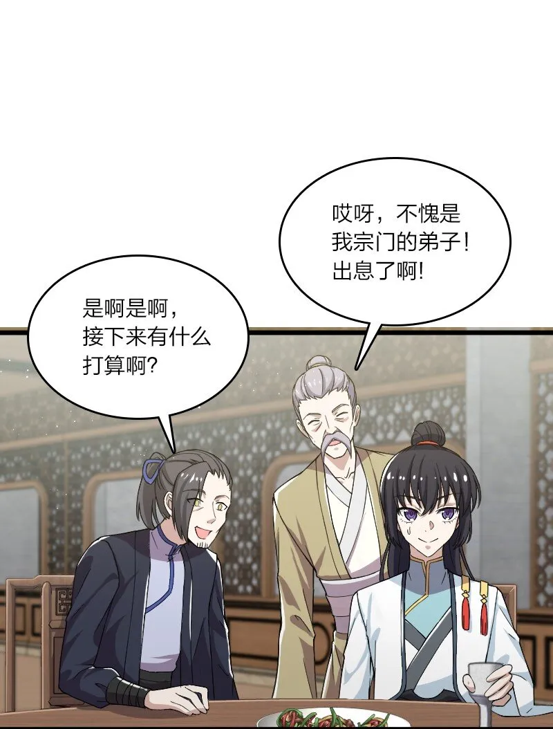 192 打头阵 第13页