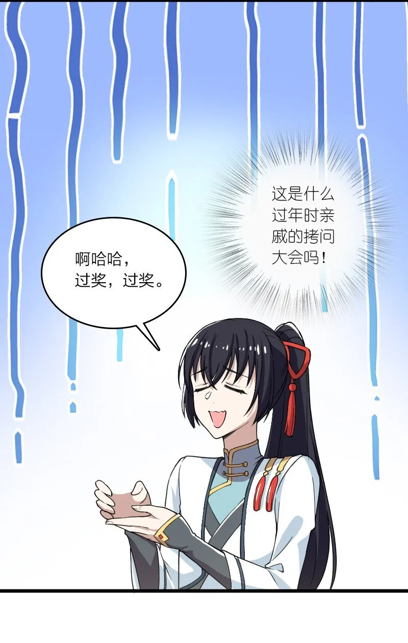 192 打头阵 第14页